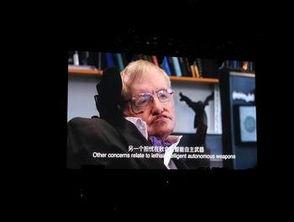 霍金演讲在线视频,霍金演讲视频深度解析