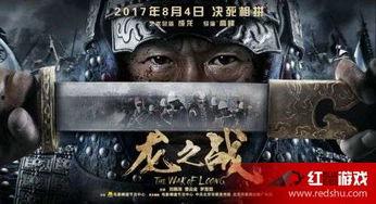 电影龙之战在线视频,探寻东方奇幻与西方魔法的巅峰对决