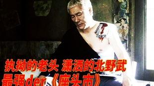 北野武奏鸣曲在线视频,导演的内心独白与电影艺术的交响