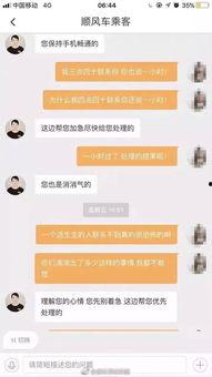 滴滴事件在线视频观看,真相与反思的在线视频回顾